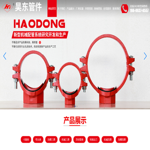 山東濰坊昊東機械鑄造有限公司