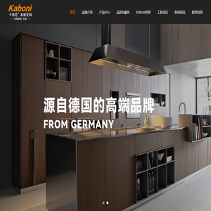 卡柏尼高端定制