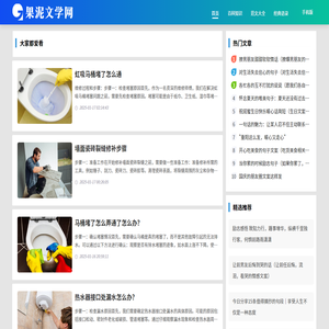 果泥文章網(wǎng)