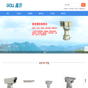 平安城市高點監(jiān)控