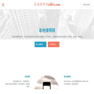 本地律師網(wǎng)