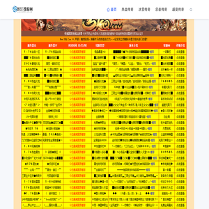 傳奇私服,熱血傳奇sf,找服就上熱血傳奇私服發布網