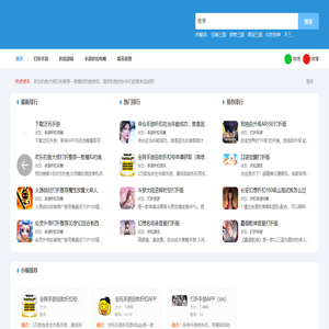 手游打折網(自適應手機端)