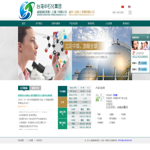 威強國際貿易（上海）有限公司