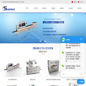 預灌封注射器包裝機