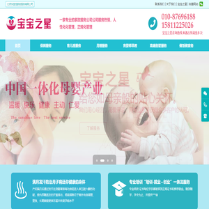 北京樂(lè)益佳家政服務(wù)有限公司