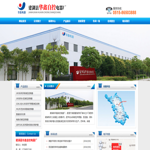 建湖縣華鑫自控電器廠