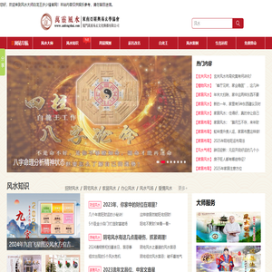 風水大師許少鋒:造風水,風水改運,風水調理,風水化解,風水氣場修復創導者