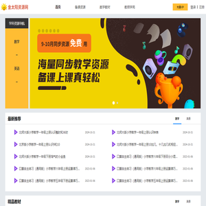 方直金太陽學習系統