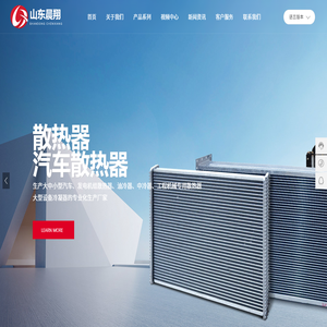 山東晨翔新材料科技有限公司