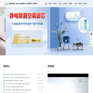 愛芯環保科技（廈門）股份有限公司