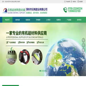 深圳市云帆膠業有限公司