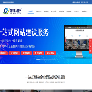 天津網站建設,定制,網站設計,百度愛采購.惠生活開戶,代運營