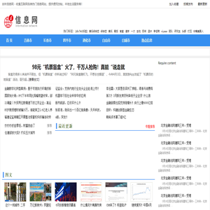 吉林信息網(wǎng)