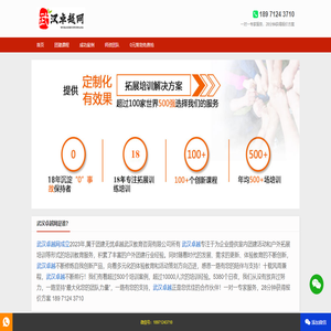 專業戶外拓展培訓解決方案