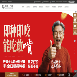 牙博士口腔