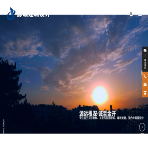 南通源誠建筑設(shè)計(jì)有限公司