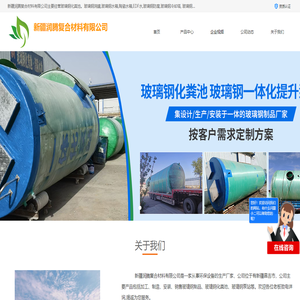 玻璃鋼消防水罐