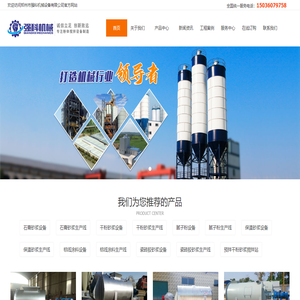 抹灰石膏生產線