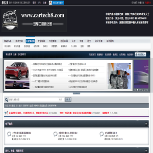 汽車工程師之家