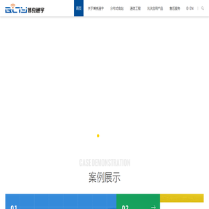 博亮通宇科技股份有限公司