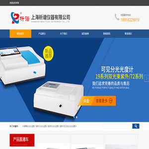 超微量紫外可見分光光度計,單光束紫外可見分光光度計,雙光束紫外可見分光光度計,臺式紫外可見分光光度計