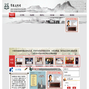 夢緣文化網(wǎng)