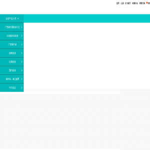 廣西商務國際旅行社