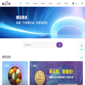 安徽捷迅光電技術有限公司