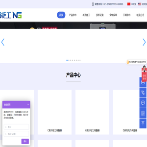 上海能工電子有限公司