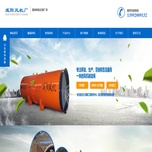 西安隧道風(fēng)機(jī)廠家