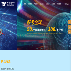 連續(xù)擠壓機(jī)