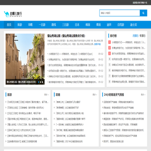 2024年旅游24小時天氣預報