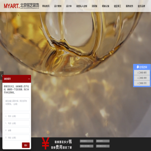 北京銘藝裝飾公司