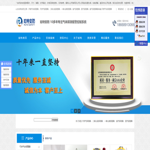 濟南氣體報警器,天燃氣報警器,二氧化硫報警器,一氧化碳報警器,氧氣氣體檢測儀,氫氣報警器,氨氣報警器