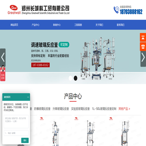 雙層玻璃反應釜