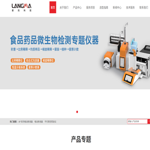 朗瑪科技（武漢）有限公司