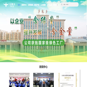 多氟多新材料股份有限公司