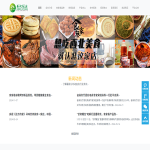 平涼西北綠源電子商務有限公司