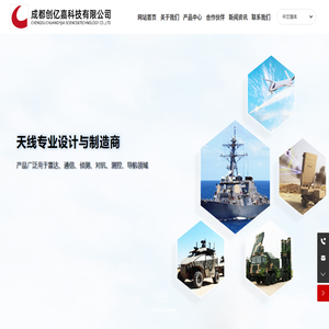 成都創(chuàng)億嘉科技有限公司