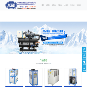 寧波奧啟精密溫控技術(shù)有限公司