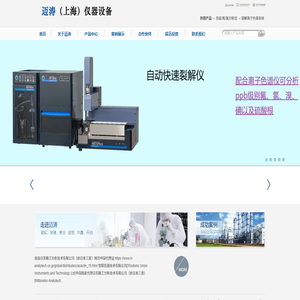 邁濤（上海）儀器設備商貿有限公司歡迎您的光臨！