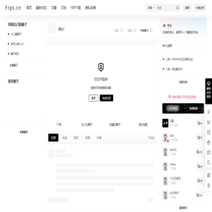 Frps.cn