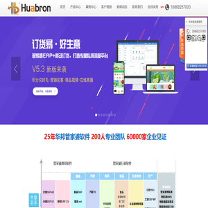 溫州管家婆軟件官網(wǎng)