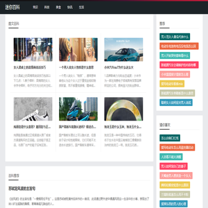 探索生活中的神秘