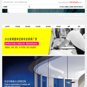 深圳辦公家具廠｜深圳辦公家具｜深圳家具廠｜深圳沙發廠｜深圳辦公家具定制深圳市立杰家具有限公司