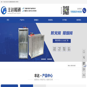 武漢豐達暖通設備有限公司