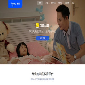 上海童銳網絡科技有限公司