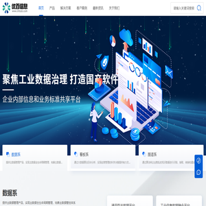 陜西優百信息技術有限公司,陜西優百,優百信息,主數據,數據治理,數據清洗,數據集成,數據分析,數據標準化