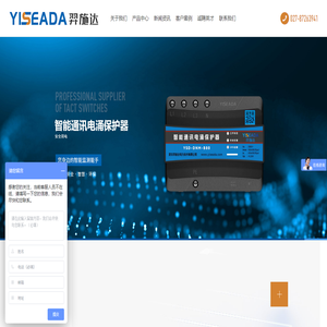 武漢羿施達(dá)電力技術(shù)有限公司